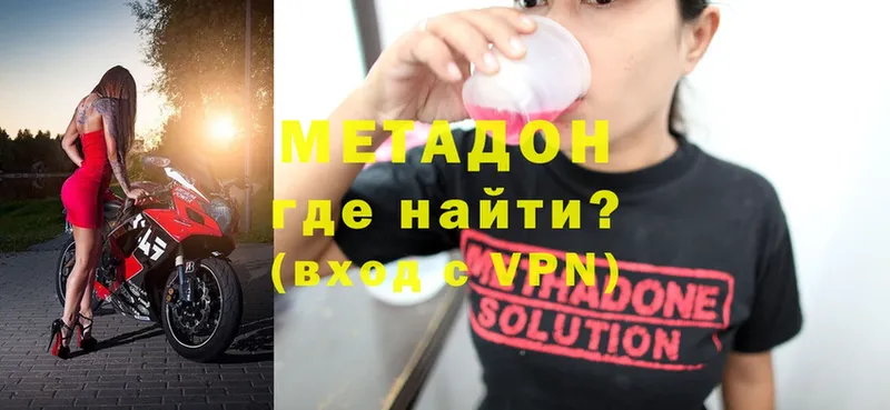 Метадон methadone Кировск