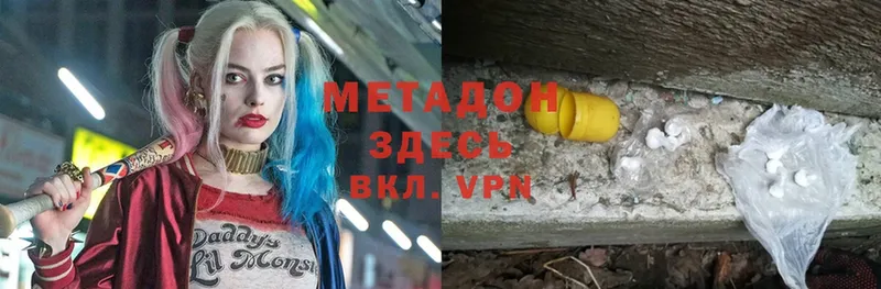 Метадон мёд  хочу наркоту  hydra зеркало  Кировск 